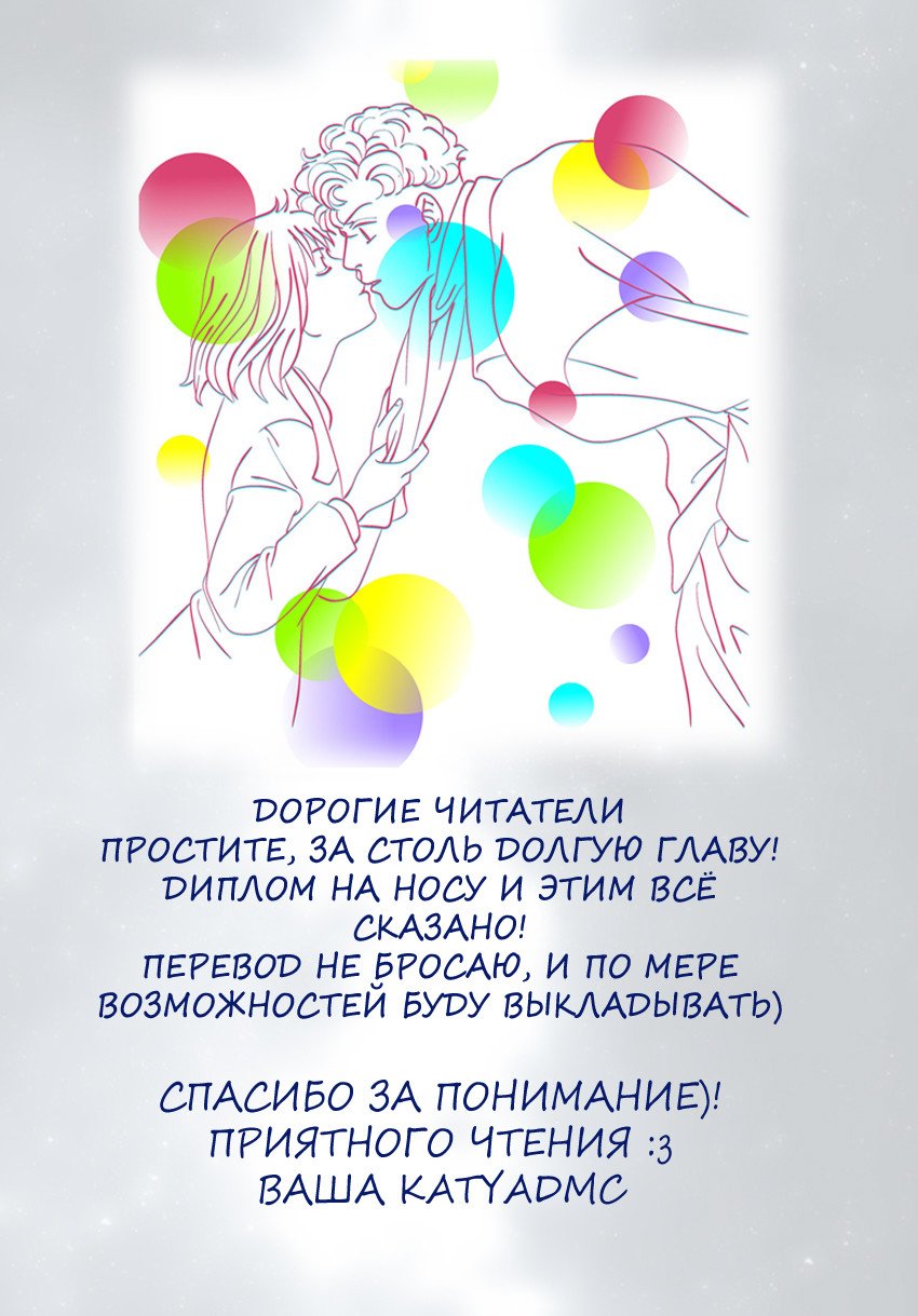 Манга Цветочки после ягодок - Глава 152 Страница 1