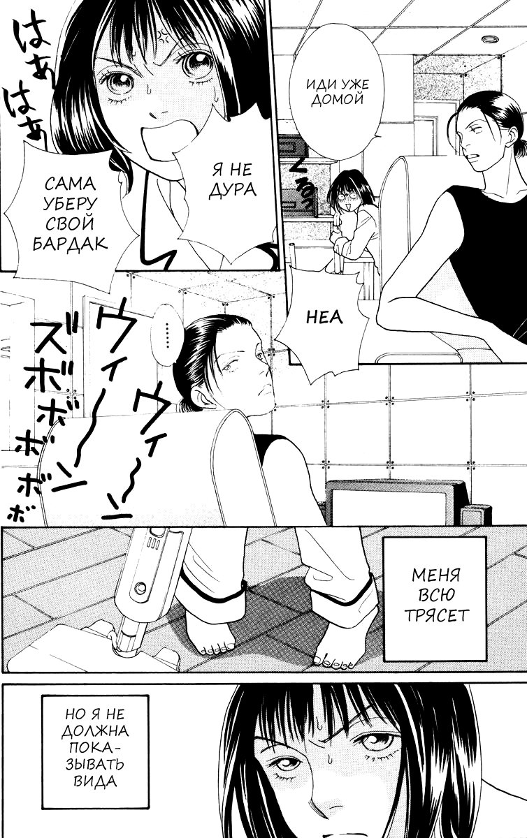 Манга Цветочки после ягодок - Глава 152 Страница 8