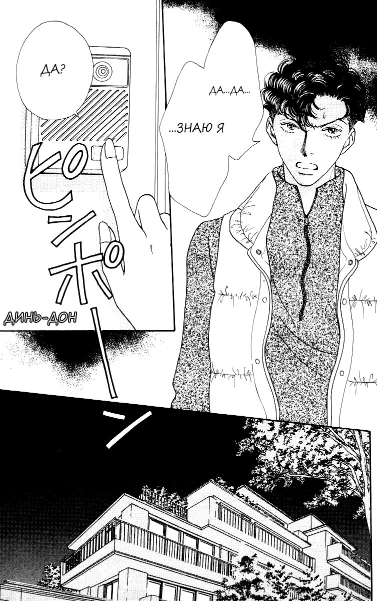 Манга Цветочки после ягодок - Глава 152 Страница 27