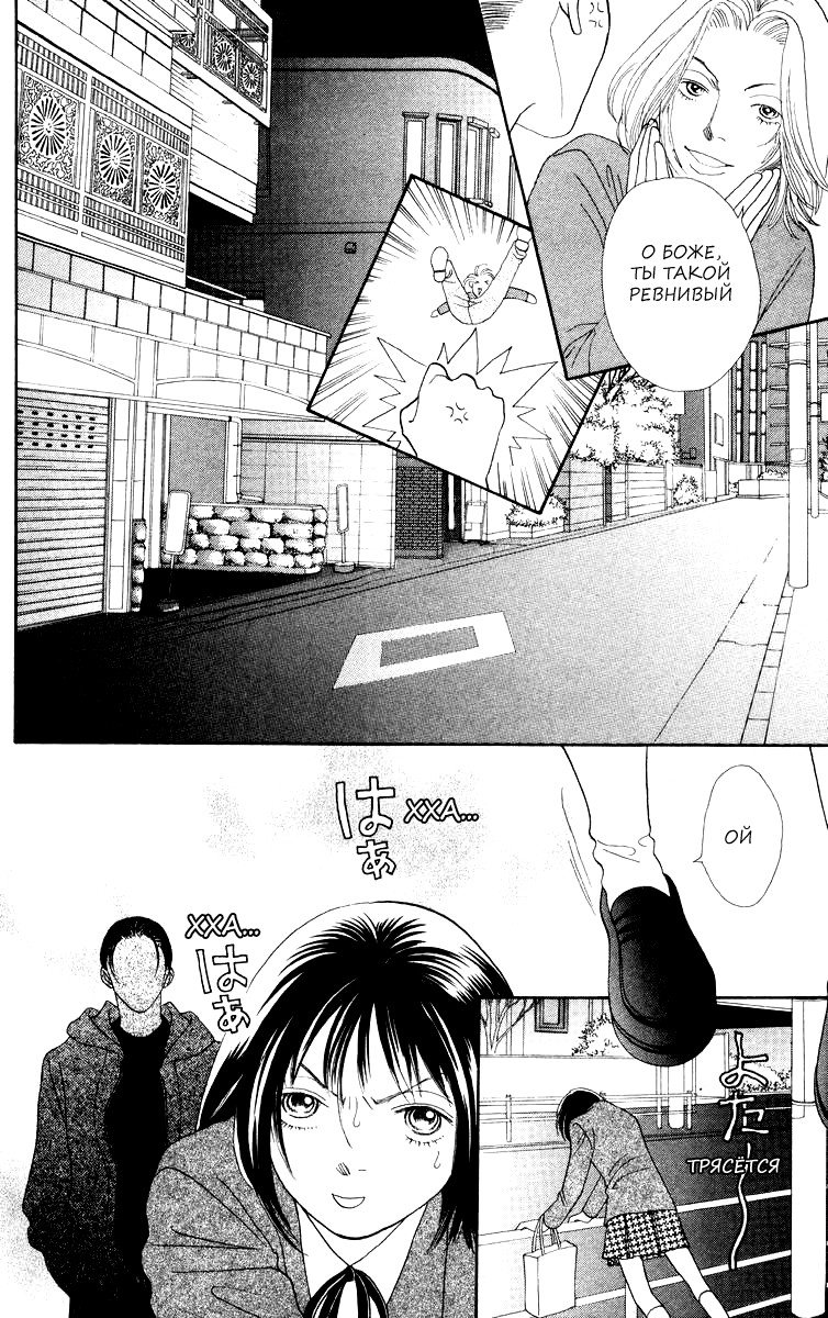 Манга Цветочки после ягодок - Глава 152 Страница 16