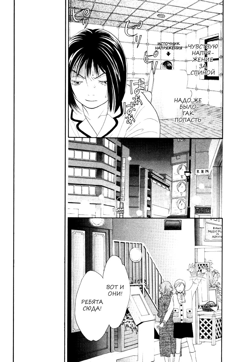 Манга Цветочки после ягодок - Глава 152 Страница 9