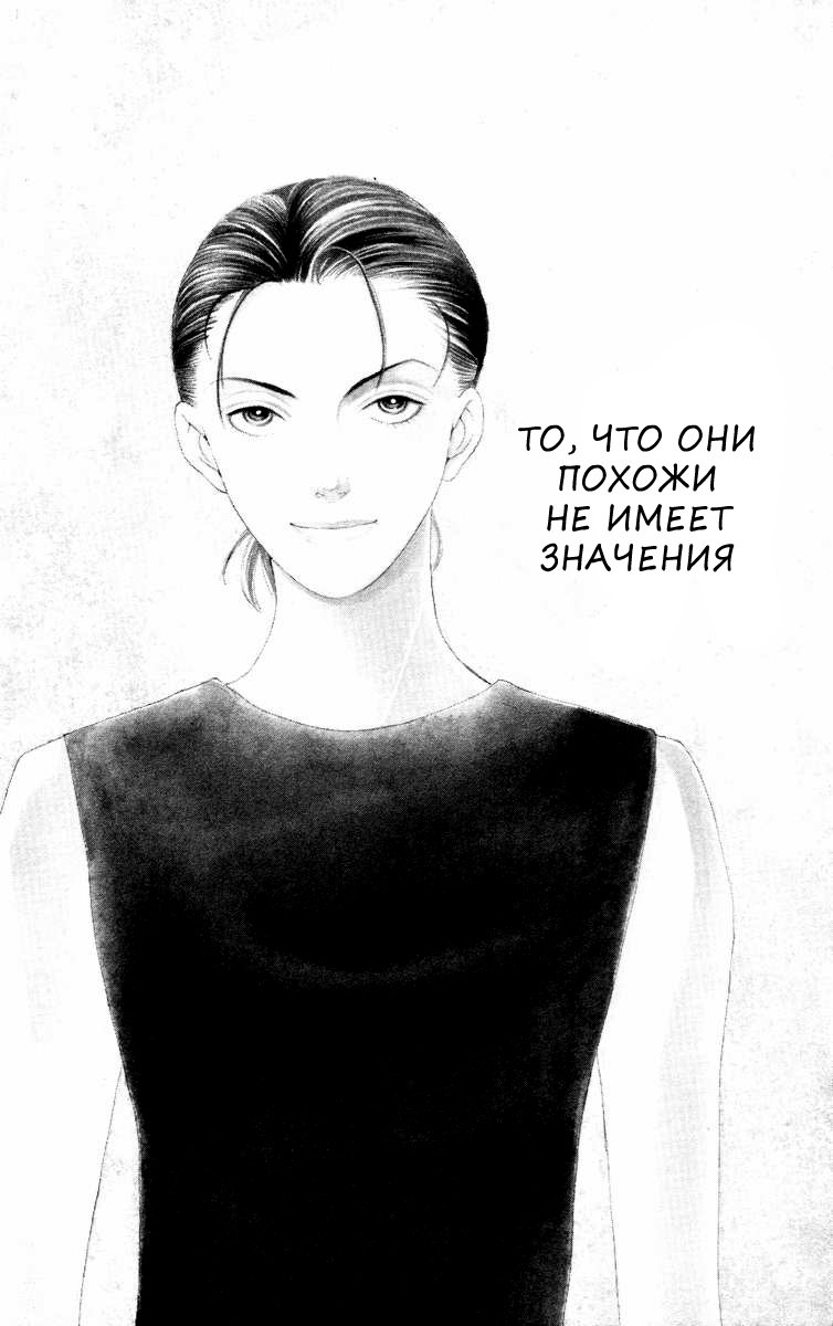 Манга Цветочки после ягодок - Глава 152 Страница 2