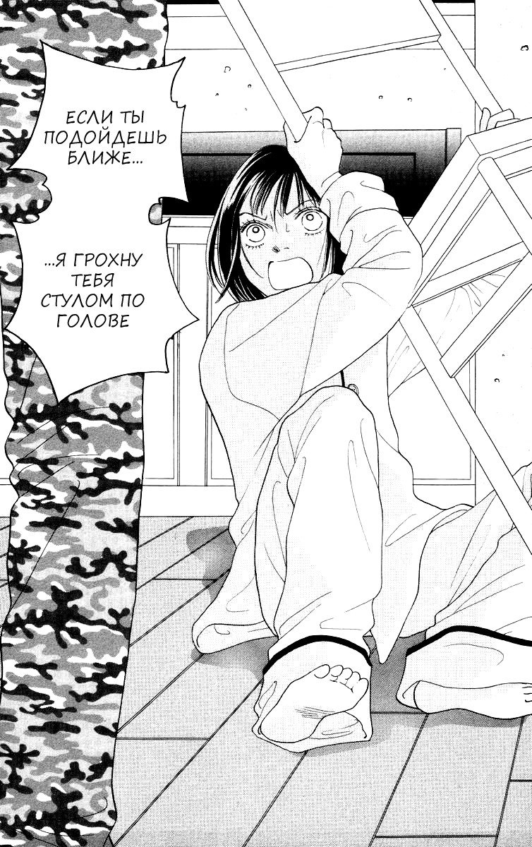 Манга Цветочки после ягодок - Глава 152 Страница 3