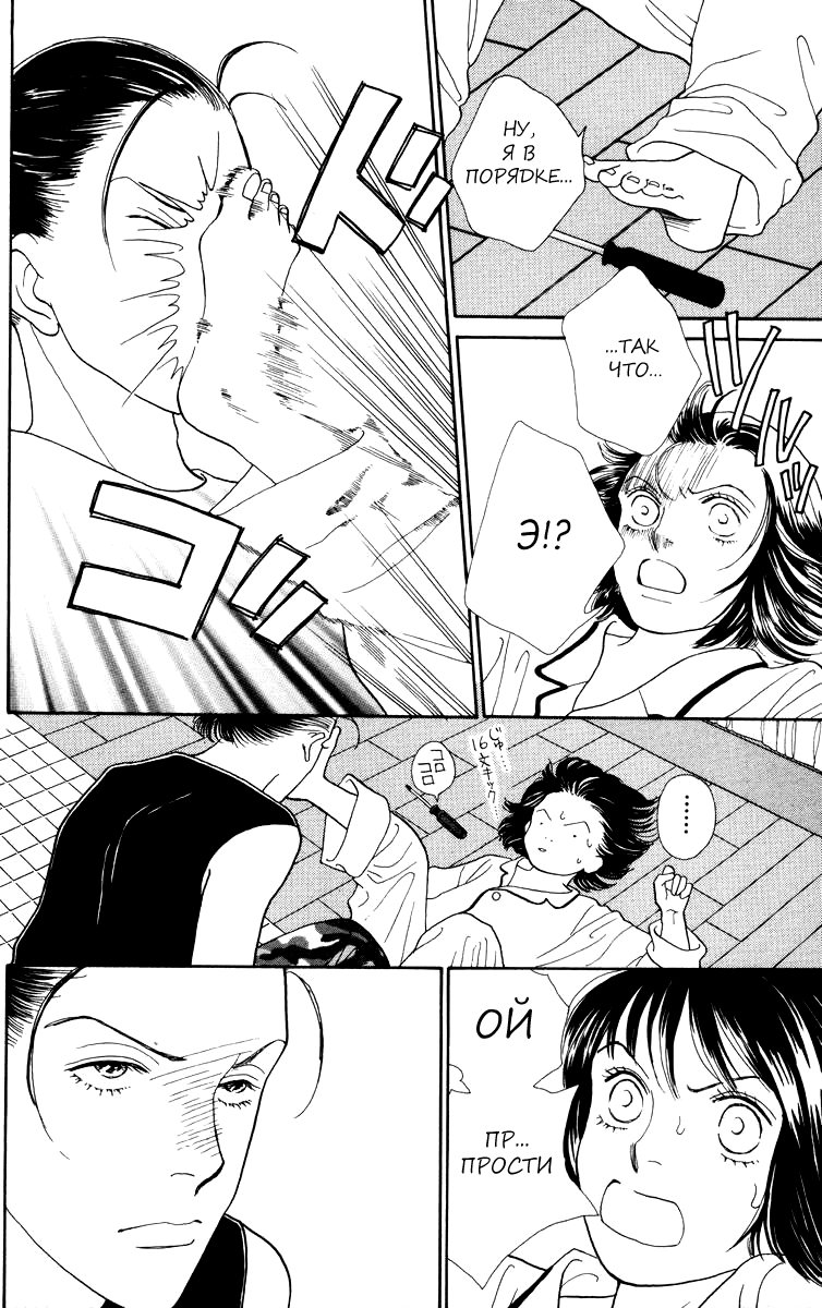 Манга Цветочки после ягодок - Глава 151 Страница 15