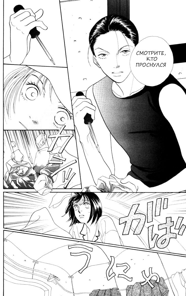 Манга Цветочки после ягодок - Глава 151 Страница 11