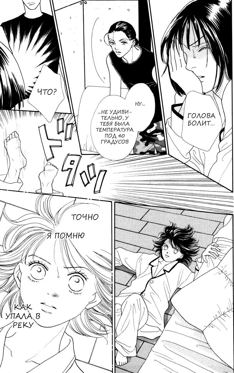 Манга Цветочки после ягодок - Глава 151 Страница 12