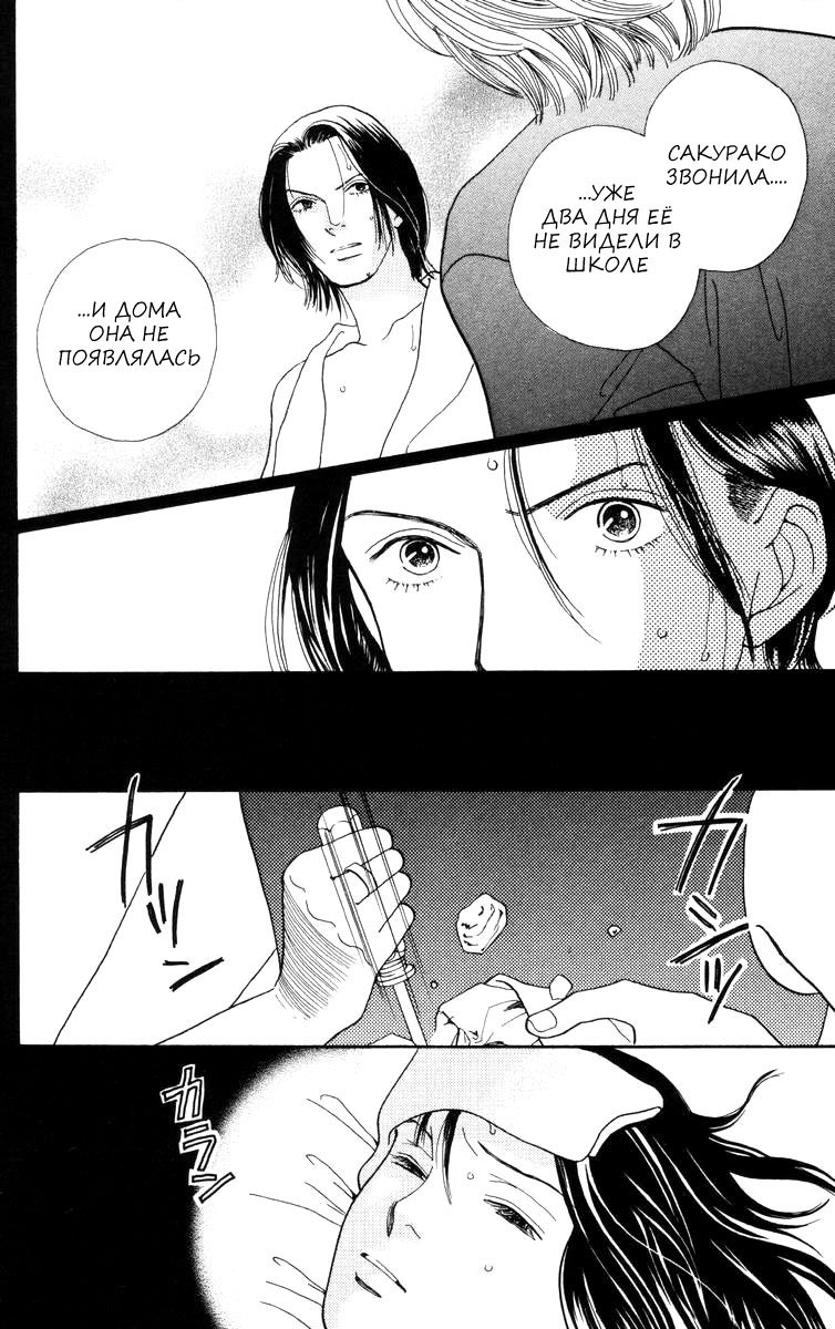 Манга Цветочки после ягодок - Глава 151 Страница 9