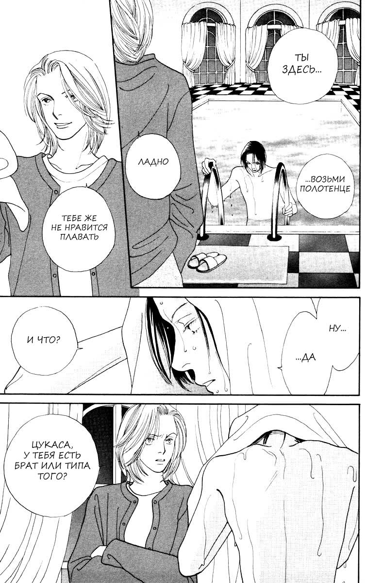Манга Цветочки после ягодок - Глава 151 Страница 6