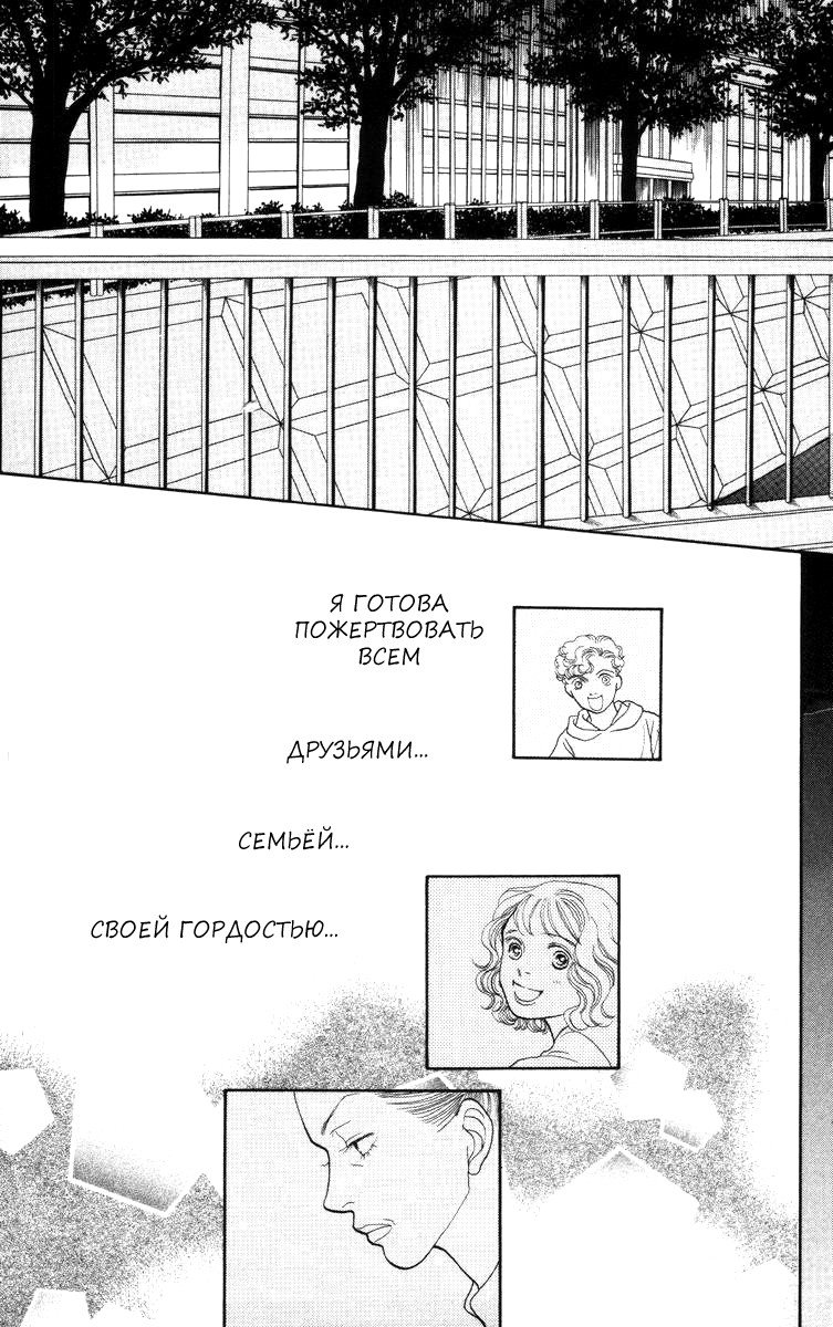 Манга Цветочки после ягодок - Глава 150 Страница 20