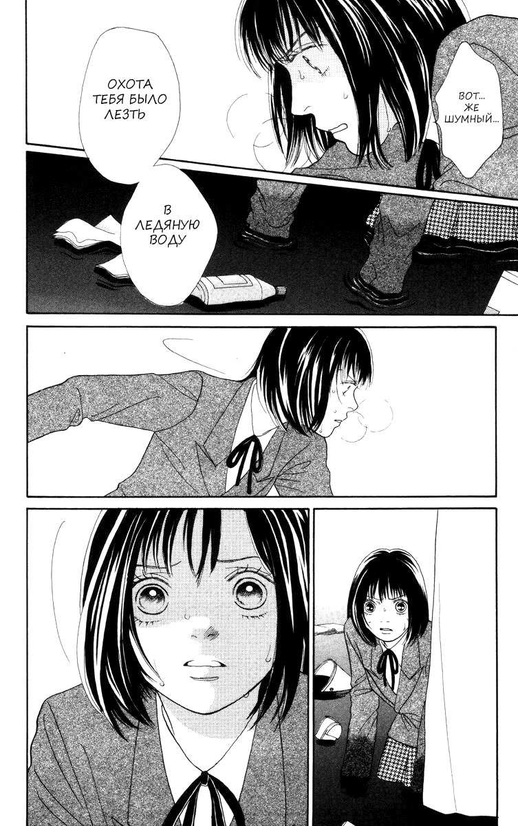 Манга Цветочки после ягодок - Глава 150 Страница 23