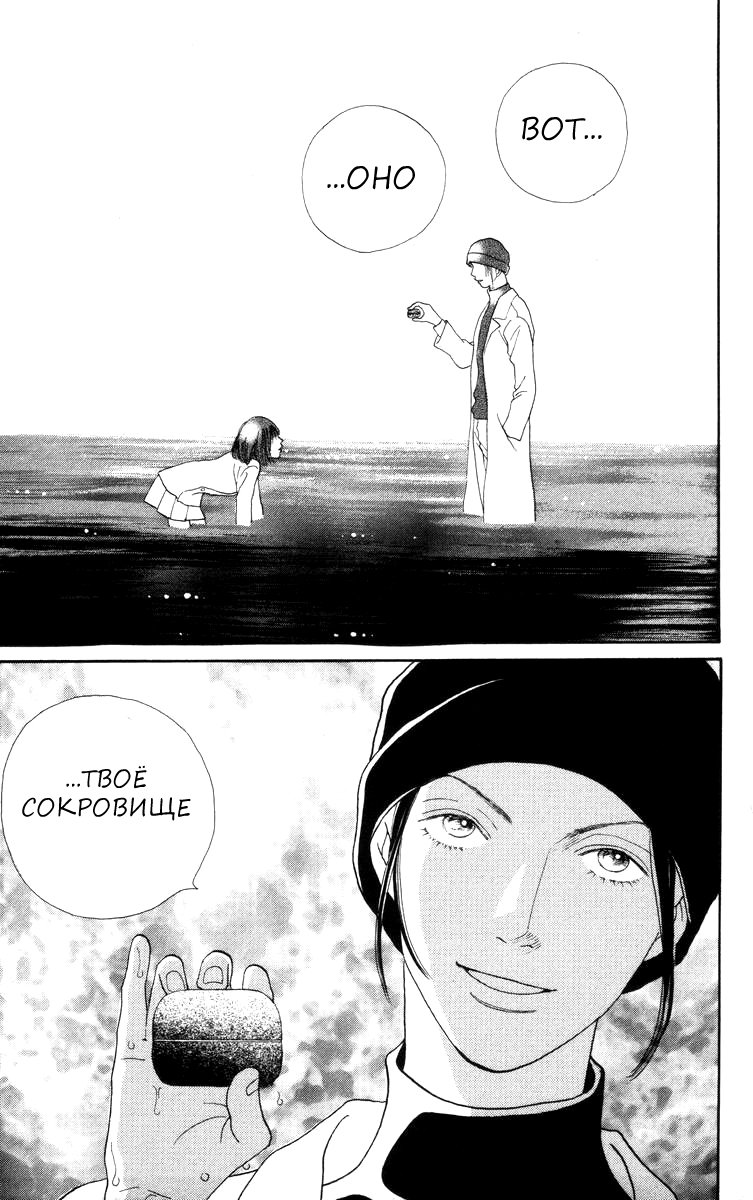 Манга Цветочки после ягодок - Глава 150 Страница 24