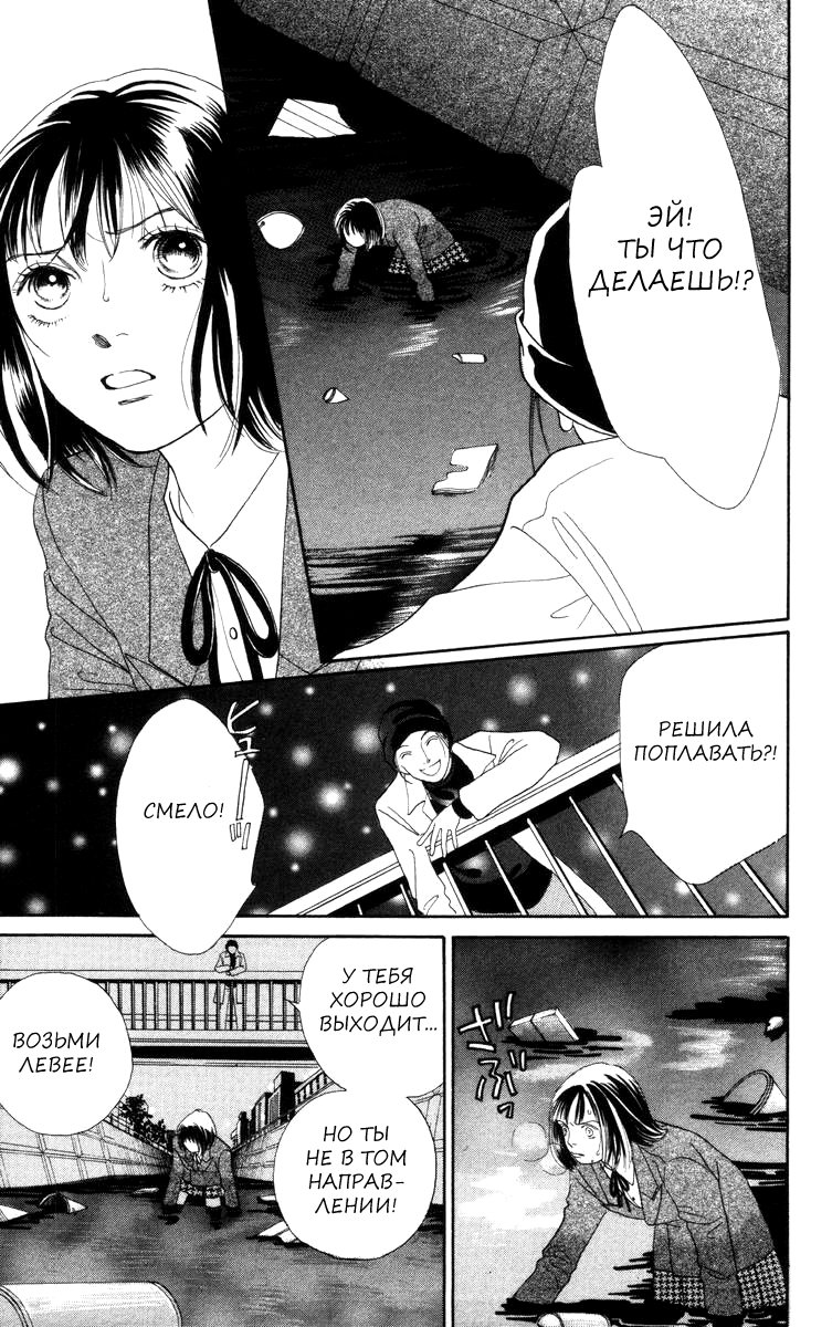 Манга Цветочки после ягодок - Глава 150 Страница 22
