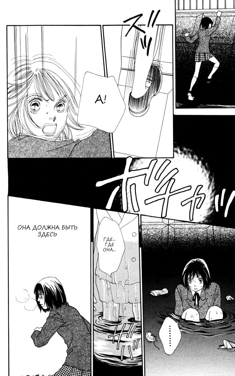 Манга Цветочки после ягодок - Глава 150 Страница 21