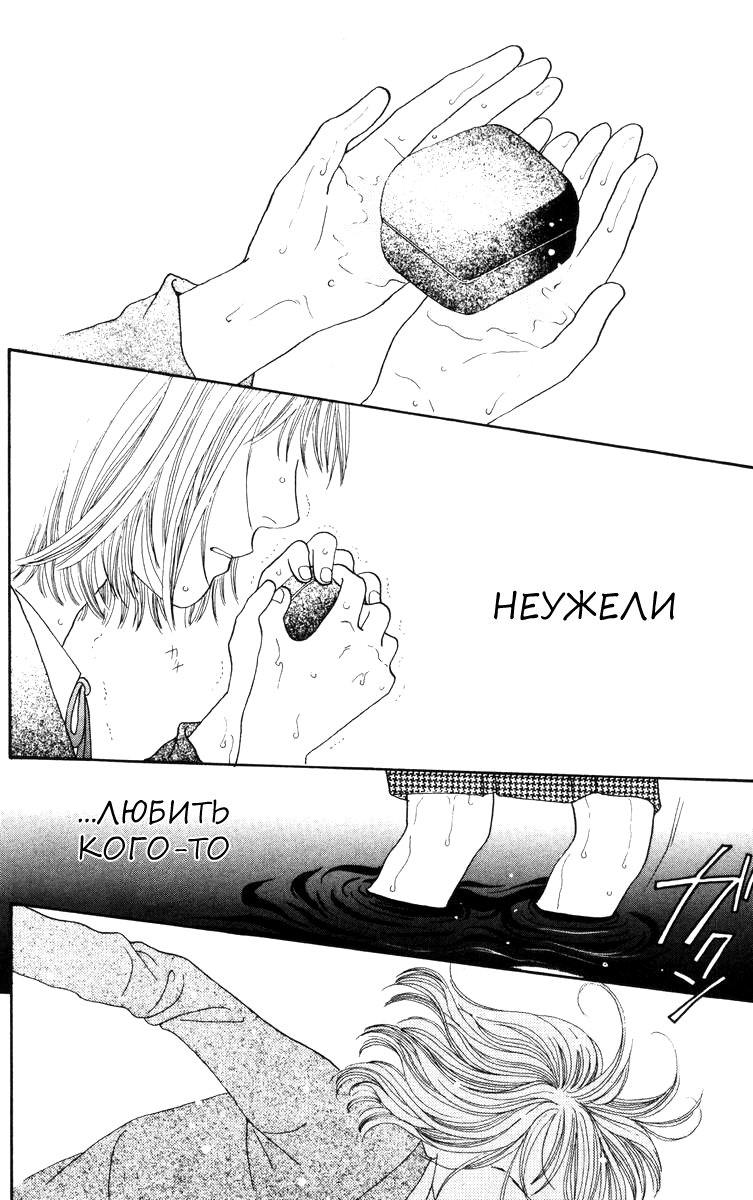 Манга Цветочки после ягодок - Глава 150 Страница 25