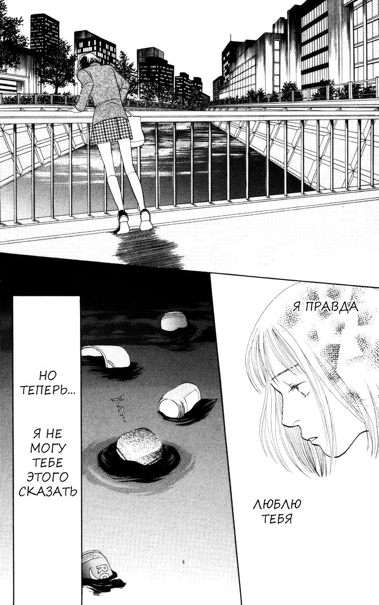 Манга Цветочки после ягодок - Глава 150 Страница 19