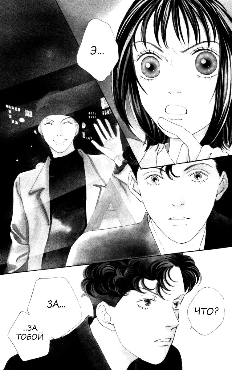 Манга Цветочки после ягодок - Глава 150 Страница 1