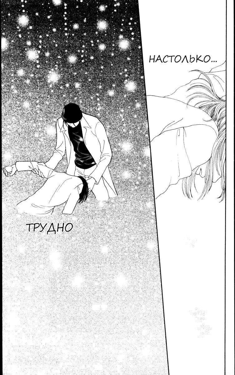 Манга Цветочки после ягодок - Глава 150 Страница 26