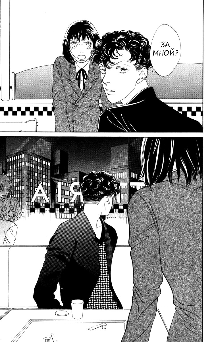 Манга Цветочки после ягодок - Глава 150 Страница 2