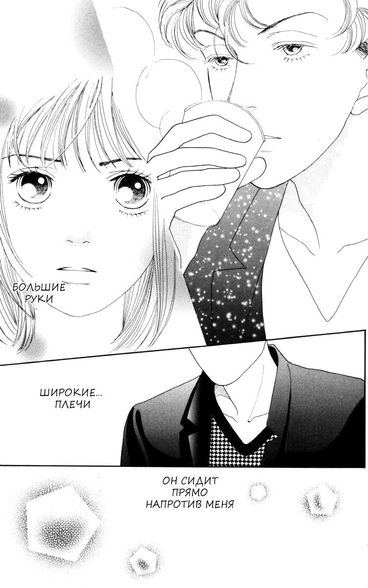Манга Цветочки после ягодок - Глава 149 Страница 22