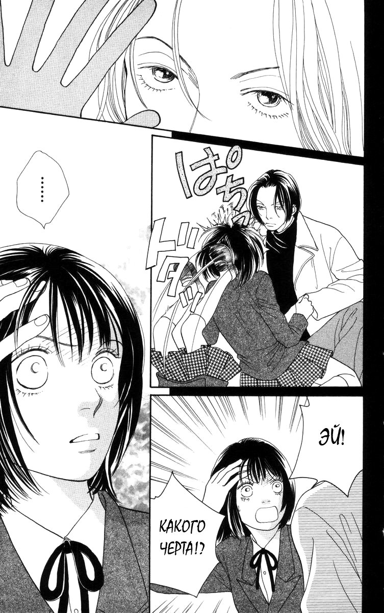 Манга Цветочки после ягодок - Глава 149 Страница 4