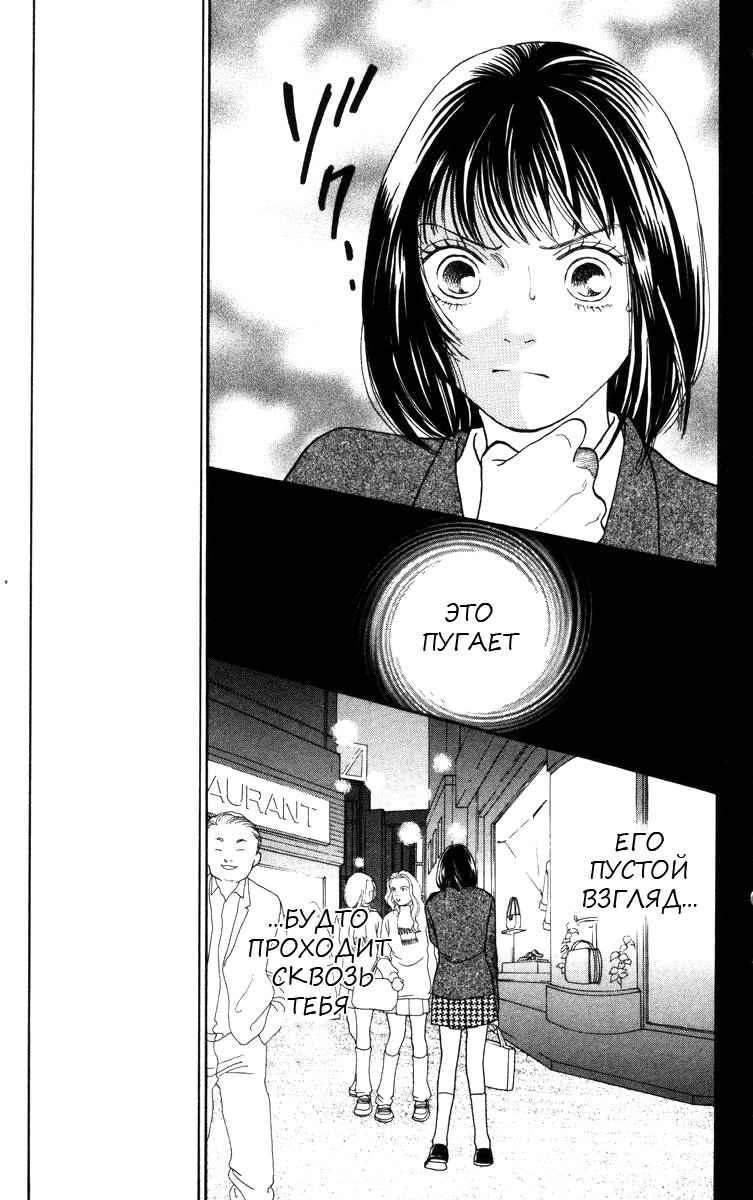 Манга Цветочки после ягодок - Глава 149 Страница 12