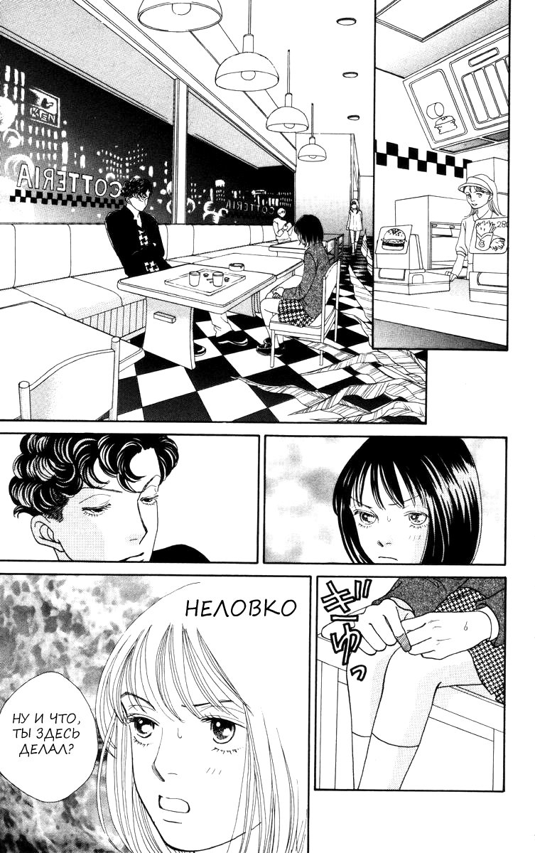 Манга Цветочки после ягодок - Глава 149 Страница 20