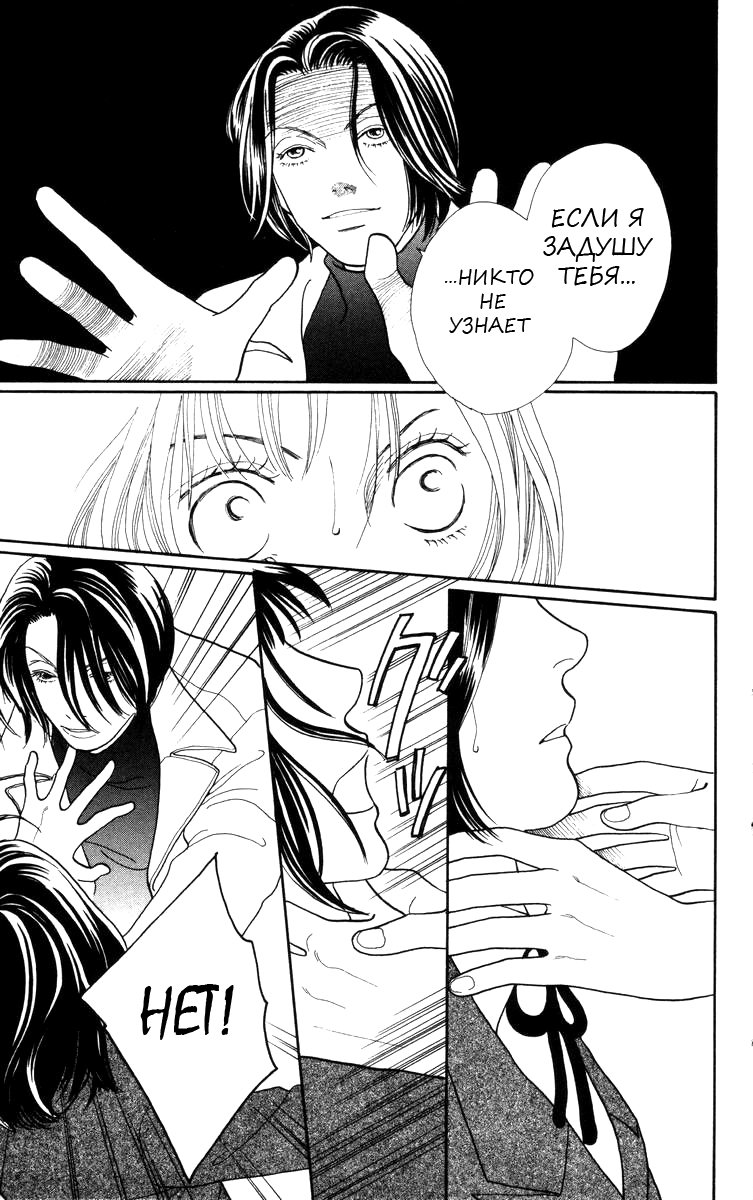 Манга Цветочки после ягодок - Глава 149 Страница 6