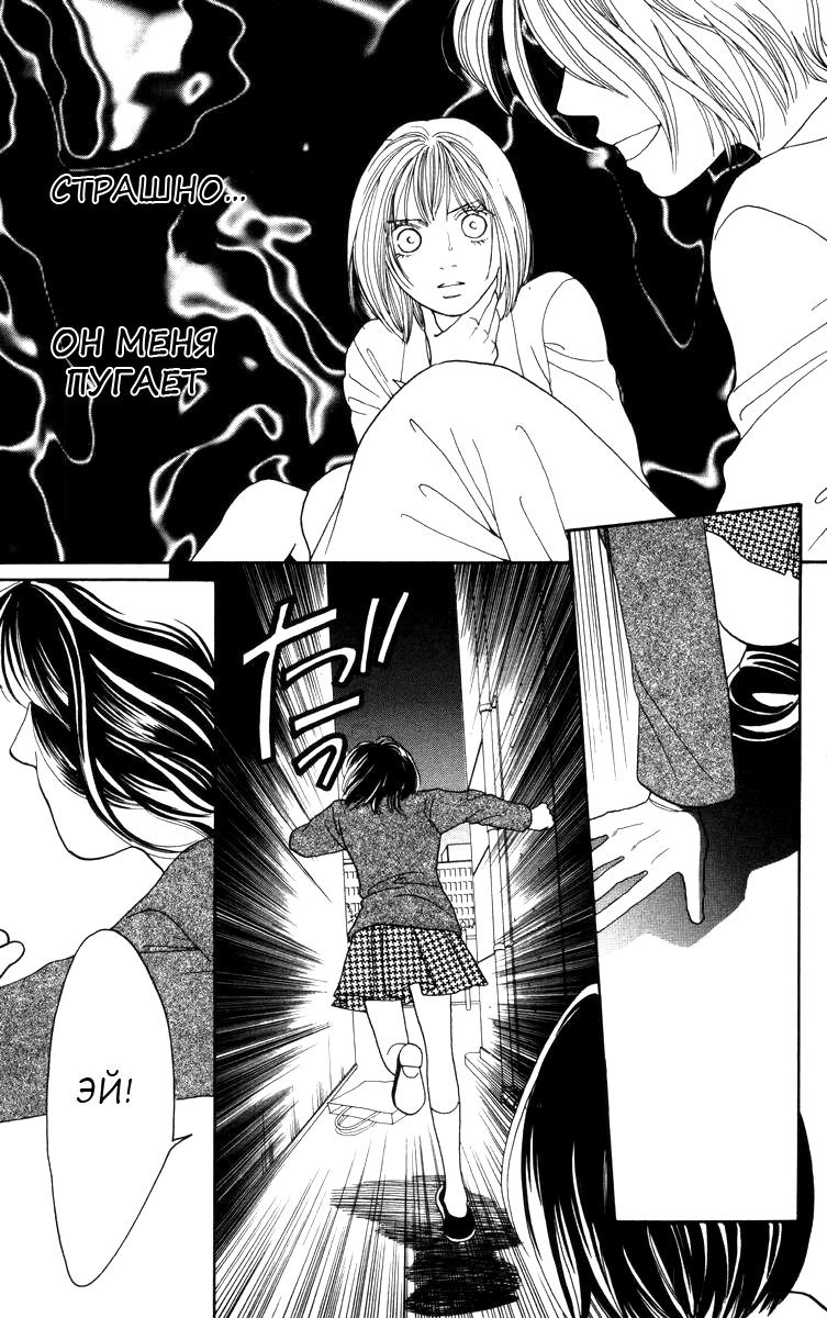 Манга Цветочки после ягодок - Глава 149 Страница 8