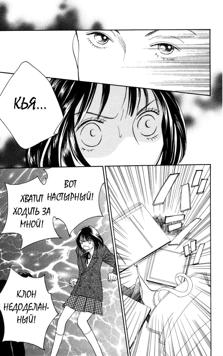 Манга Цветочки после ягодок - Глава 149 Страница 14