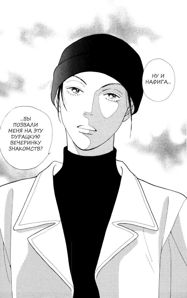 Манга Цветочки после ягодок - Глава 148 Страница 1