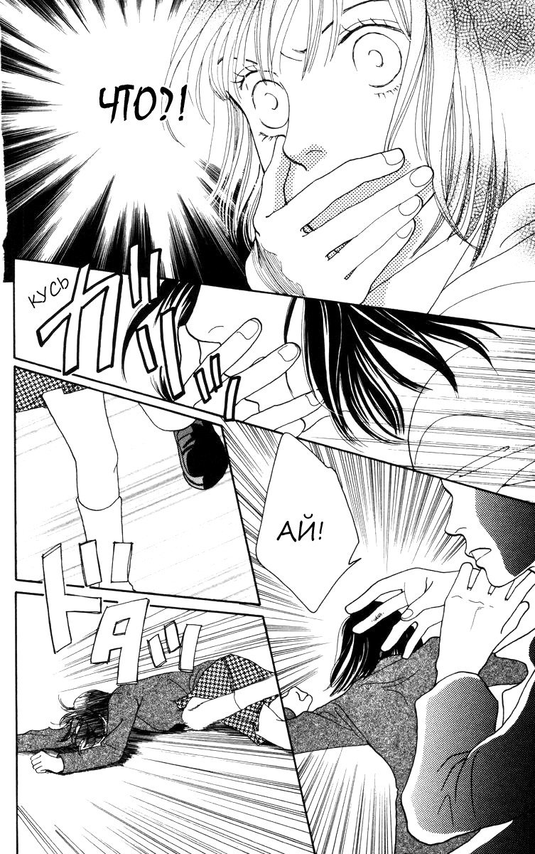 Манга Цветочки после ягодок - Глава 148 Страница 22