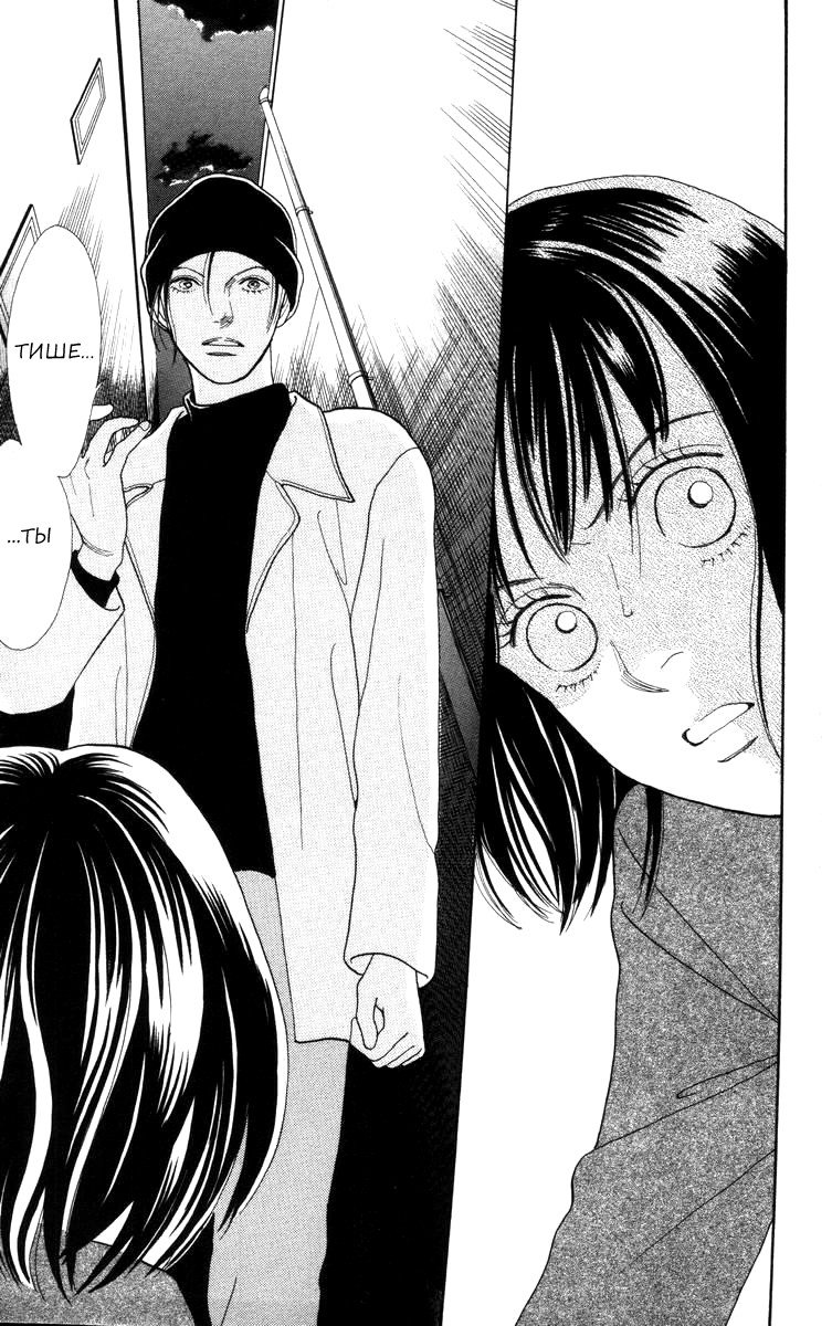 Манга Цветочки после ягодок - Глава 148 Страница 23