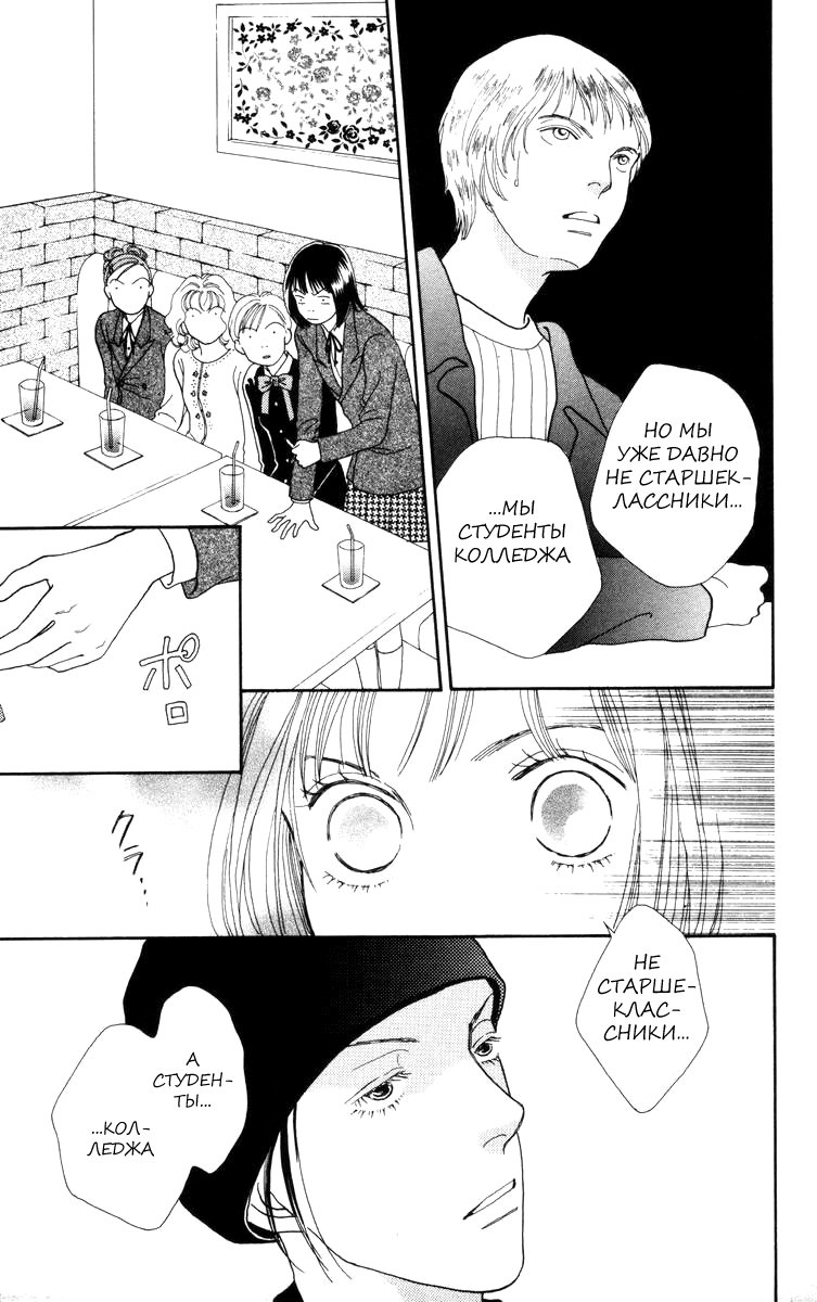 Манга Цветочки после ягодок - Глава 148 Страница 13