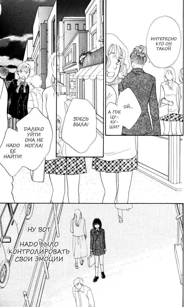 Манга Цветочки после ягодок - Глава 148 Страница 19