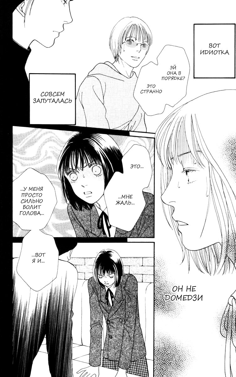 Манга Цветочки после ягодок - Глава 148 Страница 14