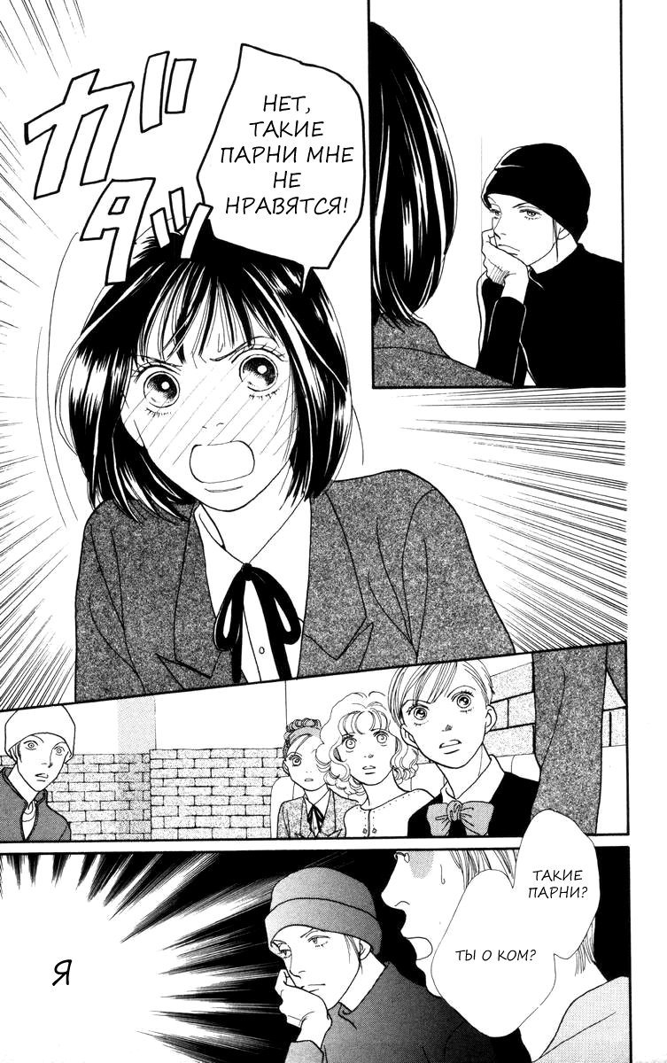 Манга Цветочки после ягодок - Глава 148 Страница 9