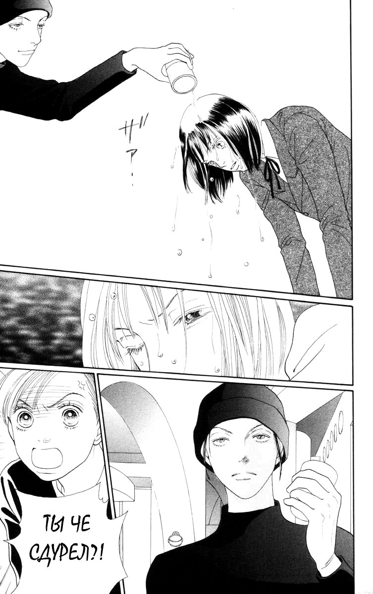 Манга Цветочки после ягодок - Глава 148 Страница 15