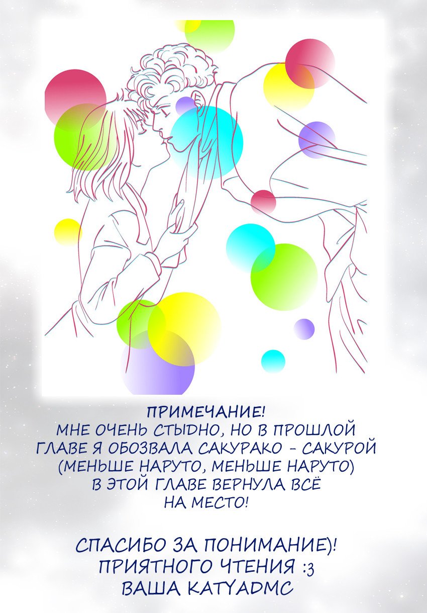 Манга Цветочки после ягодок - Глава 147 Страница 1