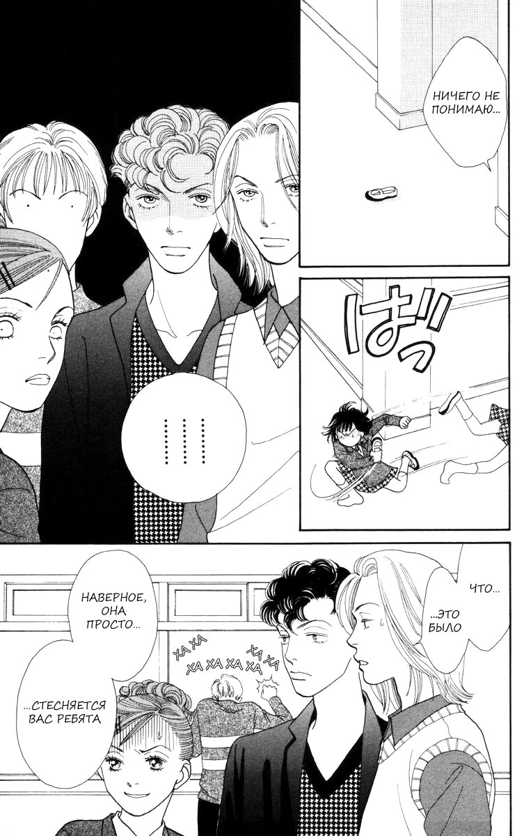 Манга Цветочки после ягодок - Глава 147 Страница 13