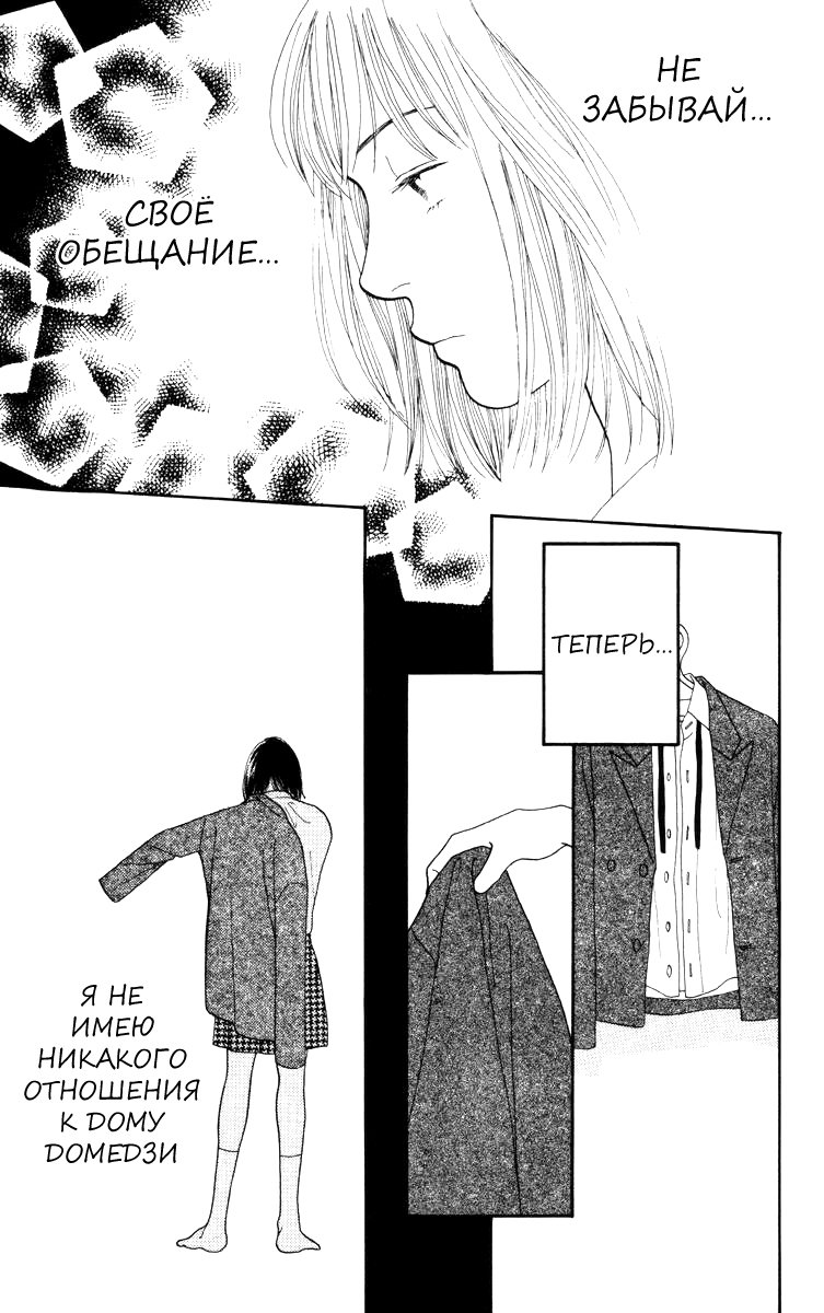 Манга Цветочки после ягодок - Глава 147 Страница 7