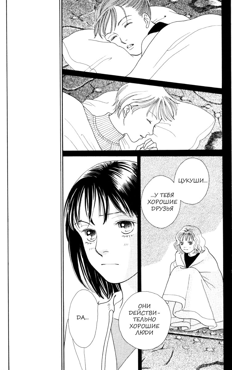 Манга Цветочки после ягодок - Глава 146 Страница 19