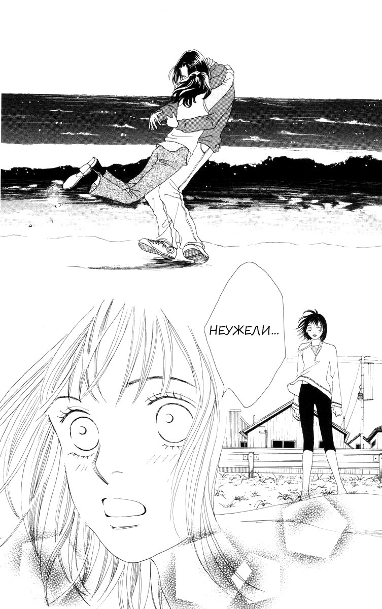Манга Цветочки после ягодок - Глава 145 Страница 23
