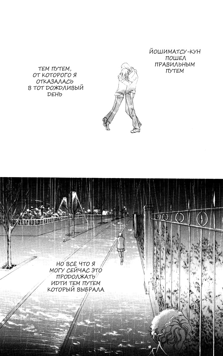 Манга Цветочки после ягодок - Глава 145 Страница 25