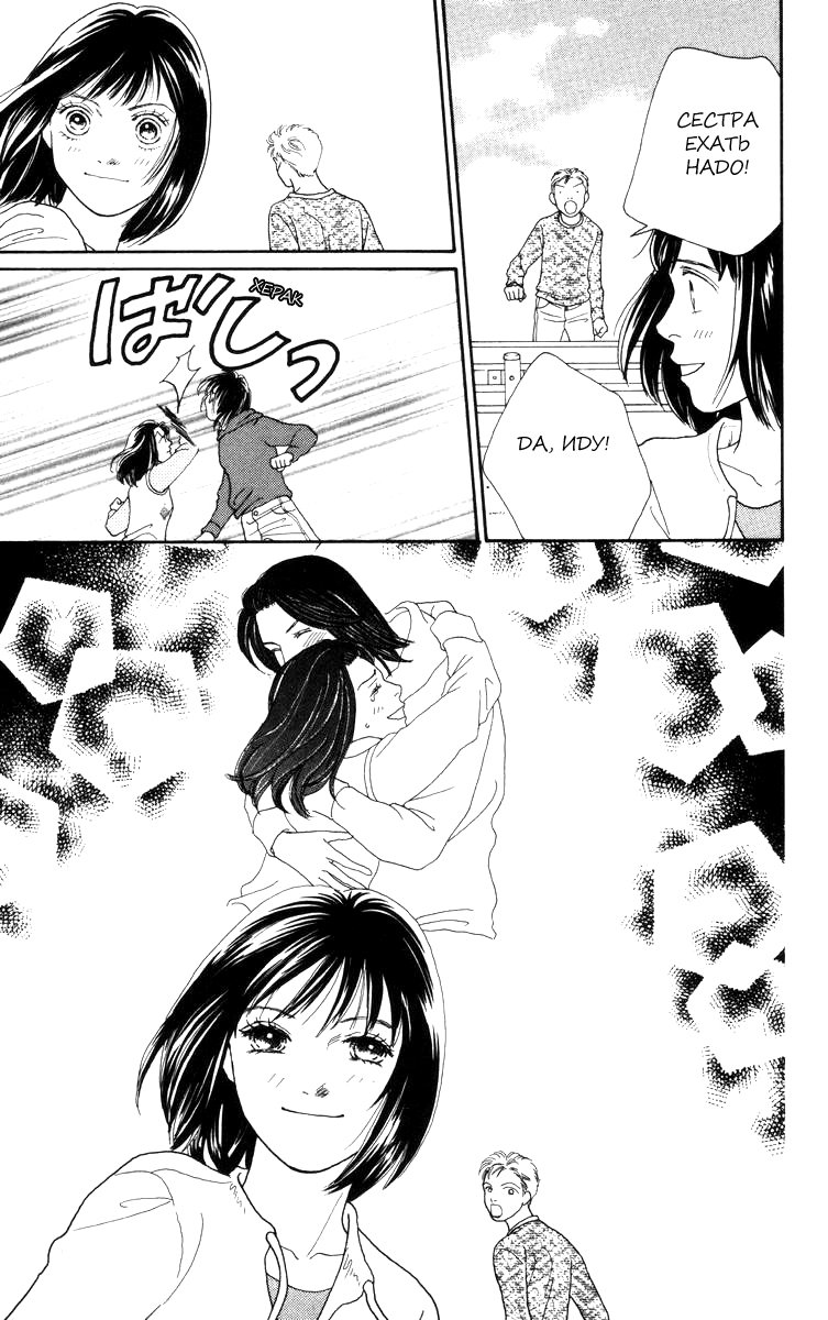 Манга Цветочки после ягодок - Глава 145 Страница 24