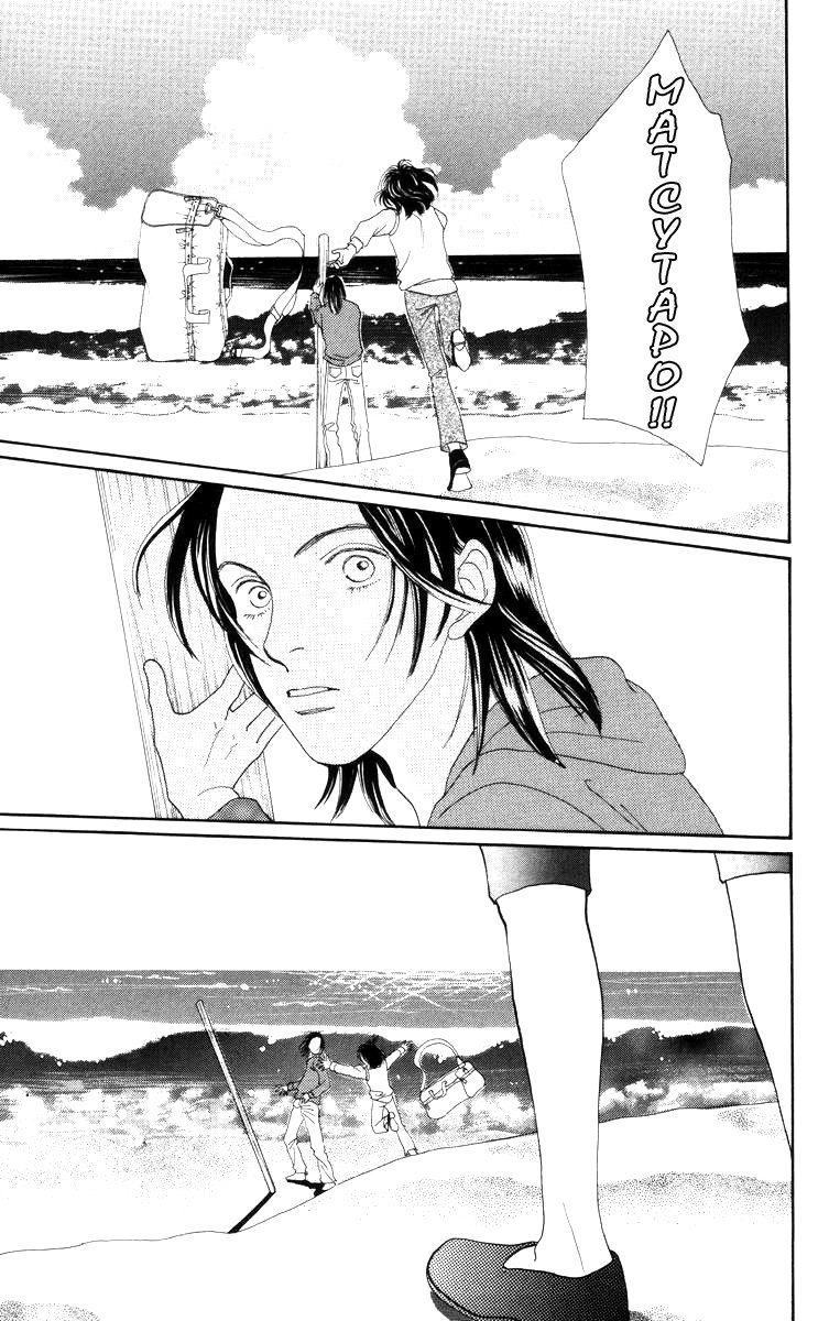 Манга Цветочки после ягодок - Глава 145 Страница 22