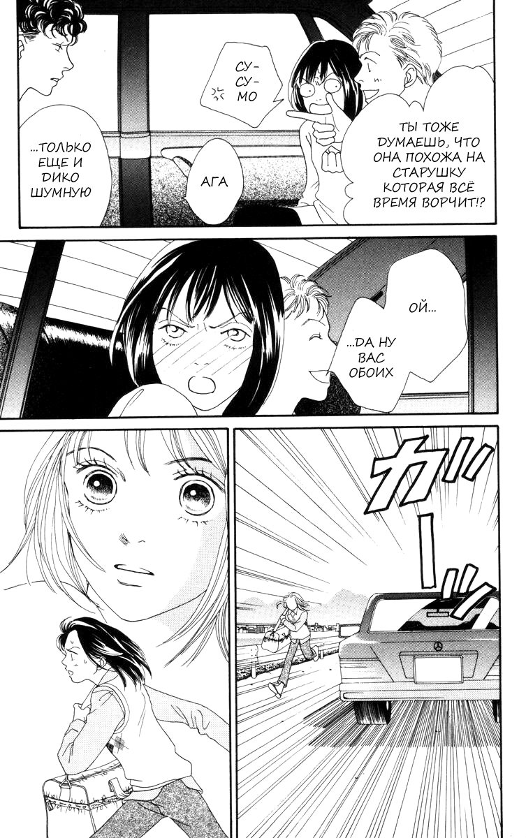 Манга Цветочки после ягодок - Глава 145 Страница 20