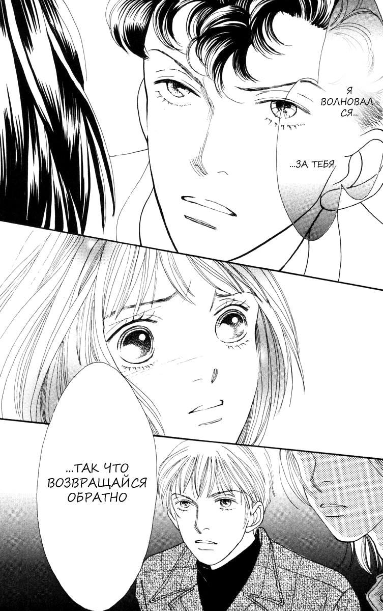 Манга Цветочки после ягодок - Глава 144 Страница 27