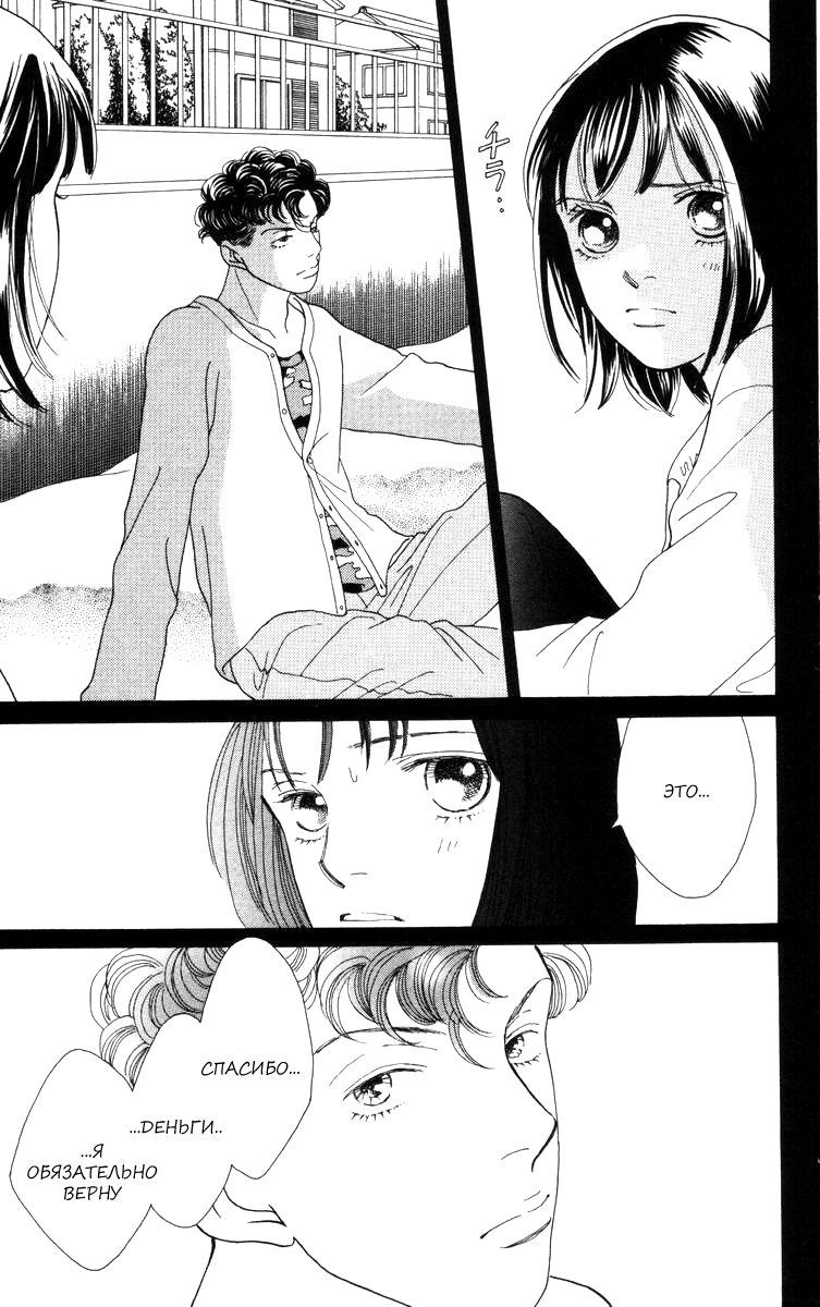 Манга Цветочки после ягодок - Глава 144 Страница 20