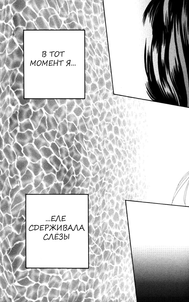 Манга Цветочки после ягодок - Глава 144 Страница 28