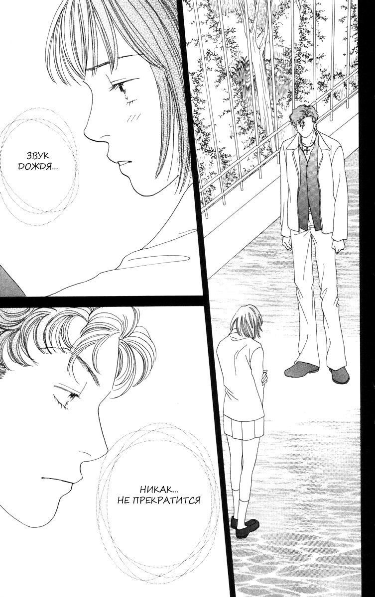 Манга Цветочки после ягодок - Глава 144 Страница 22